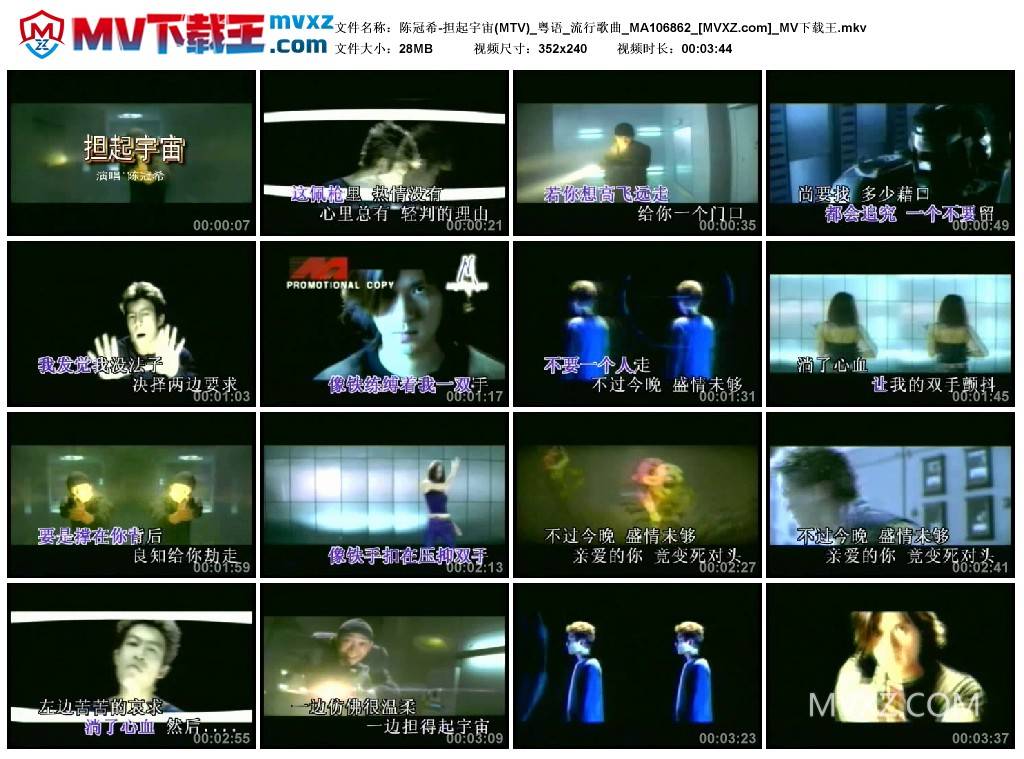 陈冠希-担起宇宙(MTV)_粤语_流行歌曲_MA106862